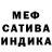 Меф мяу мяу VHQ Alex Rankin