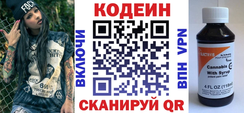 Codein Purple Drank  Салават 