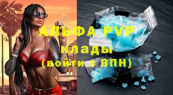 ALPHA-PVP Бородино