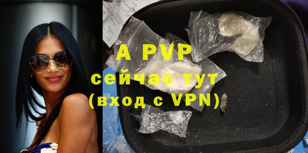 ALPHA-PVP Бородино