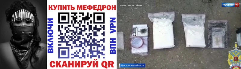 МЯУ-МЯУ кристаллы как найти закладки Салават