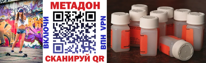 МЕТАДОН methadone Салават