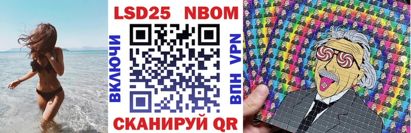 Марки N-bome 1500мкг  где продают   Салават 