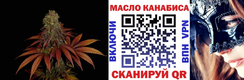 дарнет шоп  Салават  ТГК концентрат 
